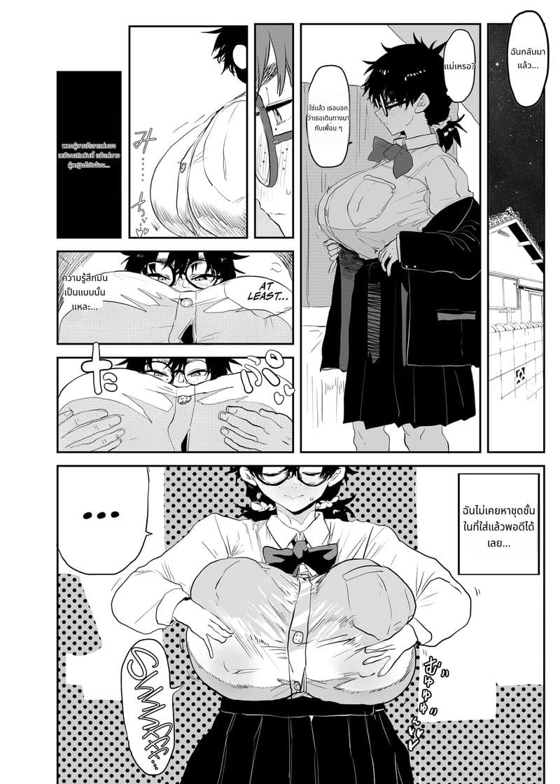 อุเอซุกิ สึคาสะโดนหนุ่มแกลเย็ด